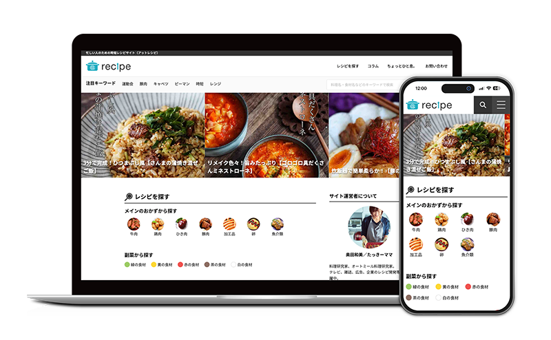 奥田和美／たっきーママ 様