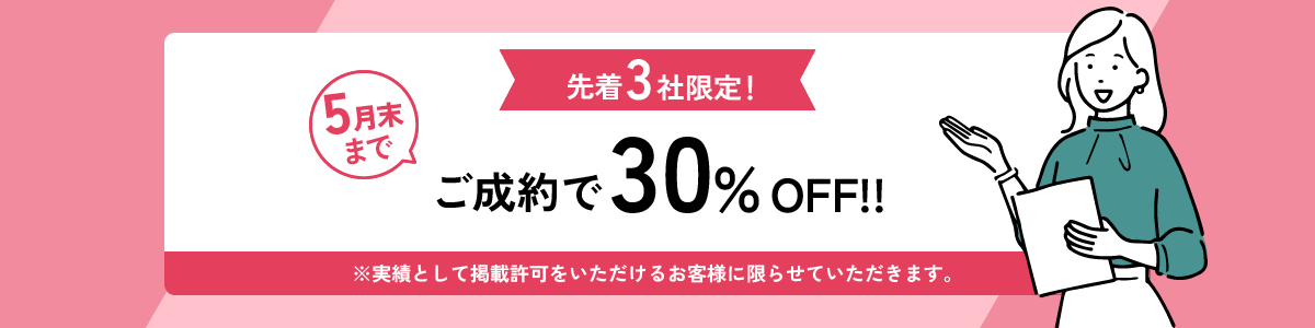 キャンペーン画像