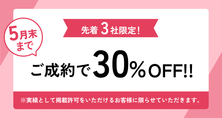キャンペーン画像