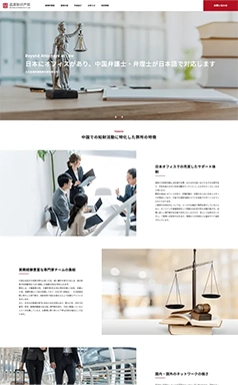 北京品源知識産権代理有限公司 日本オフィス 様