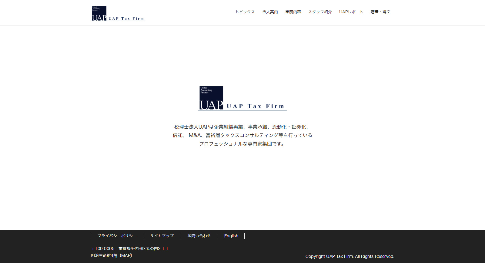 税理士法人UAP コーポレートサイト
