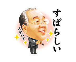 カクイチスタンプ