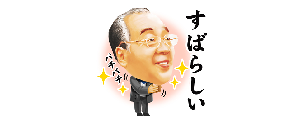 カクイチスタンプ