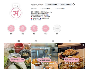 My Japan Trip Instagram
