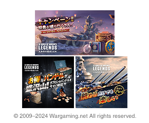 World of Warships: Legends 広告バナー